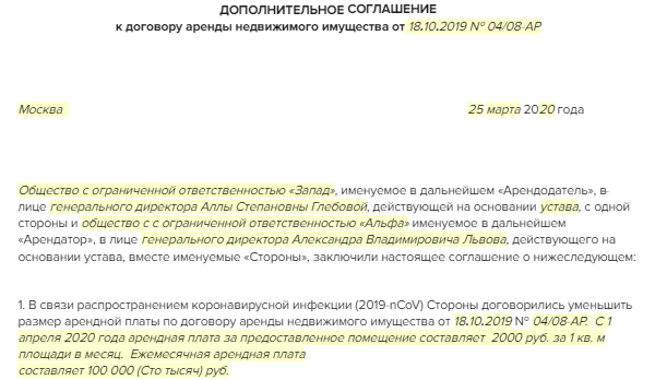 Образец Уведомления О Повышении Стоимости