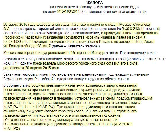 Время на апелляцию после решения. Постановление вступило в законную силу. Адм постановление вступает в законную силу.